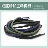 皮鞋鞋带圆形男女休闲马丁军靴子军绿色黑色深蓝色打蜡鞋带子棉绳 深蓝色60cm长一双 2根(每根60cm)