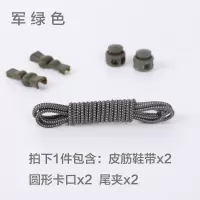 coolnice儿童弹力松紧懒人鞋带扣男女宝宝弹性免绑系黑白色圆鞋带 军绿色