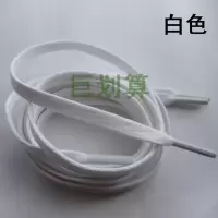 男女皮鞋带扁打蜡鞋带白色深浅棕色 黑色 扁鞋带子 白色70厘米