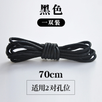 打蜡鞋带休闲短靴子工装靴马丁靴女靴男皮鞋细圆形白黑棕色鞋绳子 打蜡圆-黑色-0.7米(常用2对鞋孔)