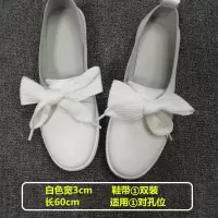 超宽3cm宽鞋带女鞋小白鞋女板鞋黑色帆布鞋短的白色扁平加宽鞋带 白色 [长60cm]宽3cm
