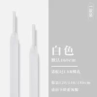 彩履适配aj1low郭艾伦蒂芙尼绿鞋带原装男紫色薄荷绿砖石低帮鞋带 扁平-白色1.6M