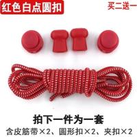 鞋绳自动系鞋带鞋神器小学生儿童鞋男女童猪鼻扣足球鞋百搭少女 红色