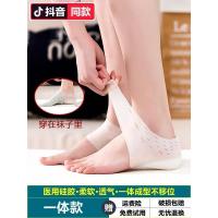 内增高鞋垫男女士硅胶体检仿生套脚袜内半垫袜子隐形增高鞋垫神器 透明女款1.5cm 均码