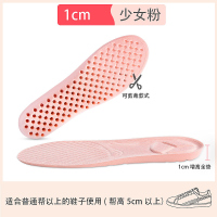 内增高鞋垫女2厘米软底透气减震马丁靴隐形增高神器男不累脚全垫 一双装蜂巢透气粉色1cm 35