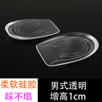 硅胶隐形仿生袜子内增高鞋垫男女式后跟垫半垫12/3cm体检面试日本 男式透明1cm