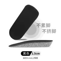 增高鞋垫女隐形硅胶半垫boost不累脚马丁靴内增高爆米花增高垫男 [爆米花七分垫]黑色-1.5cm 均码