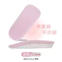 适配匡威帆布鞋增高鞋垫女boost隐形硅胶半垫内增高鞋垫男不累脚 [一双装]粉色-1.5cm 均码