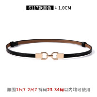 细腰带女夏季真皮装饰配裙子西装收腰皮带时尚裤链ins风百搭腰链 6117款黑色