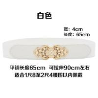 黑色弹力时尚百搭腰带女装饰连衣裙毛衣外搭松紧宽腰封皮带收腰潮 白色