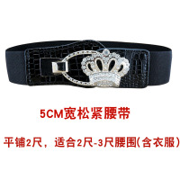 腰封女松紧宽装饰连衣裙时尚百搭配裙水钻布料夏季ins弹力腰带 黑色 皇冠5CM宽 66cm