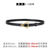 腰带女真皮三角形细皮带装饰大衣西装配裙子毛衣收腰百搭牛仔裤带 黑色 95cm