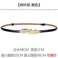 腰带女细款裙腰带装饰配裙子毛衣大衣真皮简约百搭韩国小皮带腰链 黑色