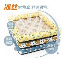 狗窝猫窝春夏季凉席窝狗狗床小型犬泰迪用品猫咪窝宠物床四季通用 随机款[送零食+玩具] S-小型(40*30)建议5斤内