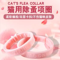 猫咪项圈除跳蚤防虱子猫跳蚤圈宠物体外驱虫脖圈猫圈狗圈猫咪用品 猫项圈