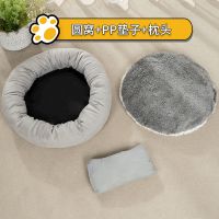 猫窝四季通用狗窝夏季凉席猫床猫垫子泰迪小型犬夏天宠物狗狗用品 促销圆窝 S-直径40cm(适合6斤内宠物)