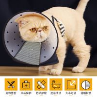 mofei伊丽莎白圈狗狗项圈猫驱虫防舔头套耻辱圈防抓咬宠物用品