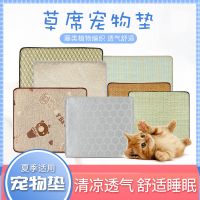 猫窝狗窝夏季夏天睡垫四季通用垫子狗狗凉席沙发床可拆洗宠物凉垫 夏季海绵凉席垫(款式随机) S号-[8内适用-耐抓耐咬]