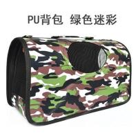 防水猫笼狗狗旅行透气宠物包单肩外出袋便携箱包泰迪背包猫包 绿色迷彩 S号