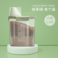 猫粮储粮桶密封防潮狗粮盒子收纳盒宠物装储存桶存储罐小号箱容器 升级四扣—抹茶绿—密封防潮1.5升(收藏加购送干燥剂)