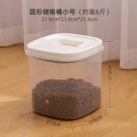 宠物储粮桶狗粮桶猫粮盒子密封存储桶装狗粮的防潮收纳箱子储存罐 透明桶小号5L(约5斤)