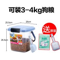 爱丽思丝宠物储粮桶狗粮桶储存猫粮密封罐收纳箱防潮盒子3-4Kg 3-4kg裸紫色(送勺子+干燥剂)