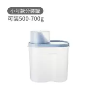 猫粮狗粮桶宠物储粮桶储存罐存储桶密封防湿防潮收纳箱桶分装罐 小号储粮罐