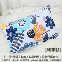 荞麦枕头全乔麦皮枕芯枕套成人学生宿舍单人家用助眠修复护颈椎枕 太阳花[老粗布] (4斤)成人45*65