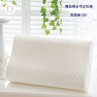 太空记忆棉枕头慢回弹单人护颈枕枕芯加枕套成人枕头单只装 白色 50*30【枕芯+枕套】
