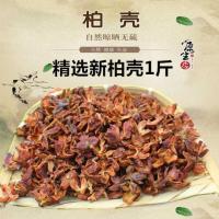 [新货精选野生]柏壳枕头乌发助眠柏树壳散装保健枕芯颈椎 精选新柏壳1斤