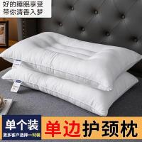 决明子枕头枕芯一对装花草枕成人护颈椎枕荞麦壳枕助睡眠家用枕芯 白色]单边护颈枕芯 单只装