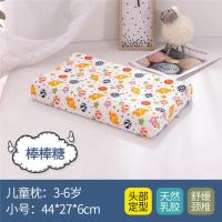 惟丽尚品儿童乳胶枕记忆枕头幼儿园小学生枕头护颈天然乳胶枕头芯 棒棒糖 小号：宽度27*长度44*高度6cm