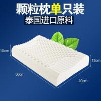 南极人泰国乳胶枕头男女单人学生护颈椎枕一只装成人橡胶记忆枕芯 (单只装)颗粒枕