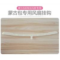 杆子蒙古包蚊帐挂杆子单双人床挂小杆专用吊杆支架杆蚊帐横杆挂钩 蒙古包专用风扇横杆