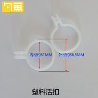 学生宿舍配件活扣夹子钢丝绳上下铺床帘窗帘浴帘挂钩C扣环晾衣绳 塑料活扣【2个试用装】