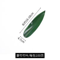 日式料理寿司刺身竹叶摆盘装饰新鲜竹叶冷菜刺身拼盘装饰小摆件 妻竹竹叶 长约18cm