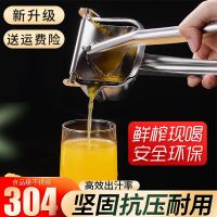 果汁机不锈钢渣汁分离手动家用甘蔗橙子草莓橘子小型便携式榨汁机 304不锈钢 榨汁机一个+食物夹
