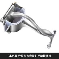 天喜手动榨汁器家用多功能榨汁机挤压器小型柠檬橙汁手工压汁神器 [升级款]杠杆原理榨汁更省力 榨汁机一个