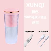 榨汁杯便携式自动果汁机充电式电动搅拌机手摇榨汁机水果榨汁杯器 榨汁杯(樱花粉)
