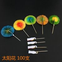 摆盘装饰陶瓷小件物头发卡客厅品山刺身拼鱼缸汽车寿司醋饭团海苔 太阳花 100支