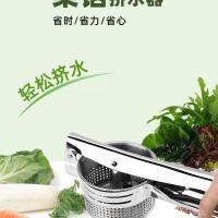 挤水器菜馅蔬菜脱水饺子馅大号家用挤菜水的不锈钢神器压菜拧干器