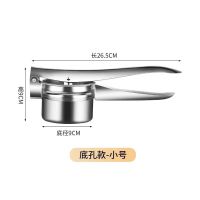 挤水器菜馅蔬菜脱水饺子馅加大号家用挤菜水不锈钢神器压菜拧干器 [底孔款]加厚小号