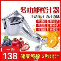 FGHGF德质304不锈钢手动原味榨汁机多功能榨汁神器便携式 铝合金榨汁器