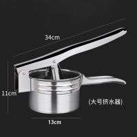 大号蔬菜挤水器不锈钢手动榨汁器饺子馅脱水机多功能厨房挤菜神器 特大号挤水器