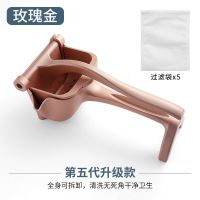 手动榨汁器榨汁机榨柠檬器压汁器压榨器家用压姜压蒜器水果压甘蔗 榨汁器(玫瑰金)+配5个榨汁袋