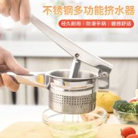 高端多功能不锈钢新款加厚蔬菜挤水器饺子馅神器手动柠檬压榨汁器