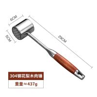 康之润牛排锤304不锈钢敲肉锤子大排锤肉器家用牛排工具松肉锤 花梨木肉锤(304钢)
