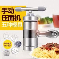 压面机不锈钢饸饹机饸烙面荞麦面手动家用压合络床子河洛床面条机 两个模具