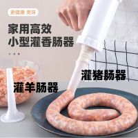 塑料压面机家用手动拧面条莜面窝窝捞面小型灌香肠器神器腊肠机子 灌香肠器2模具[猪肠羊肠 都可以 ]