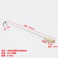 多功能捞肉钩子户外叉子叉烧手钩卤味手勾卖肉牛肉饭店烧肉厨具 不锈钢木柄捞肉钩45cm